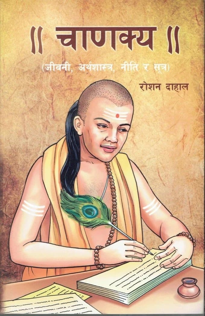 Chanakya , Arthasastra, Niti Rw Sutra