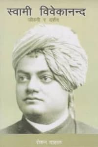 Swami Bibekananda