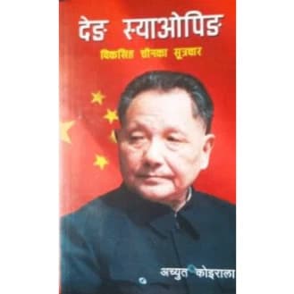 Deng Syaoping