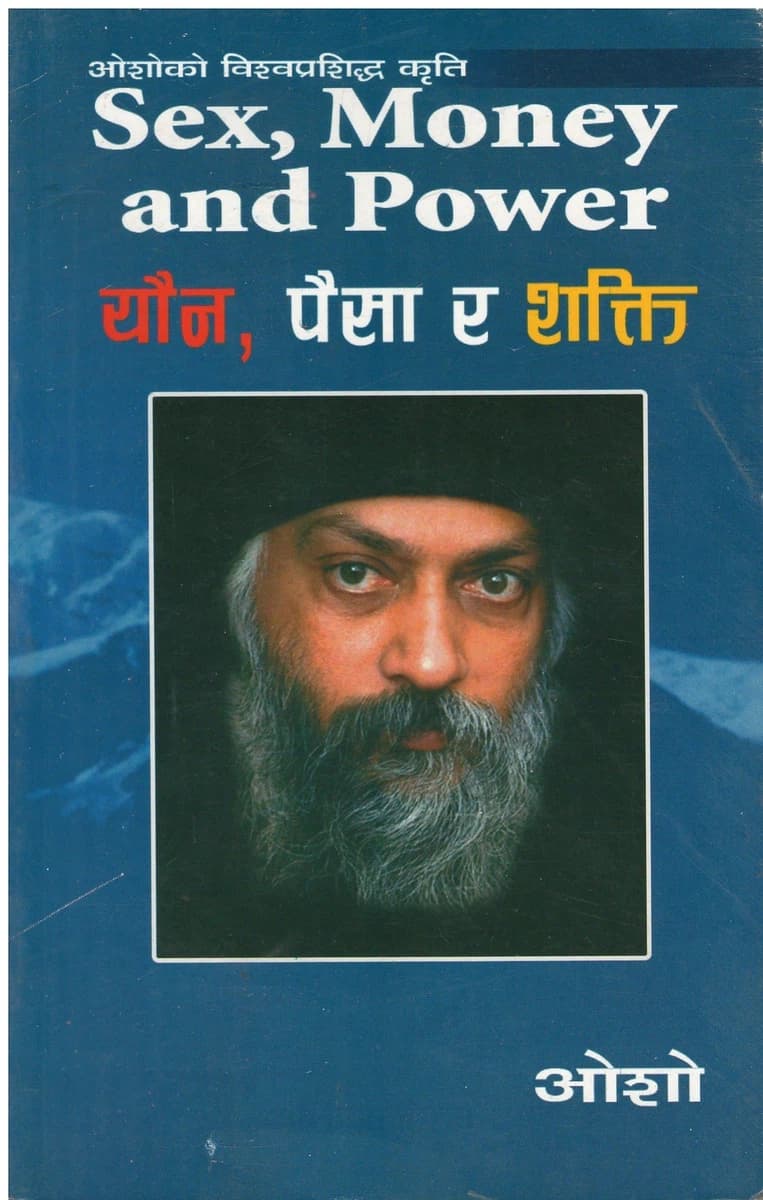 Youn Paisa Ra Shakti