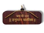 Hanuman Chalisa Wooden Hardcover Book Hanuman Chalisa Wooden Hardcover Book
