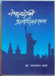 Nepal Dekhi America Samma