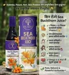 sea buckthorn juice